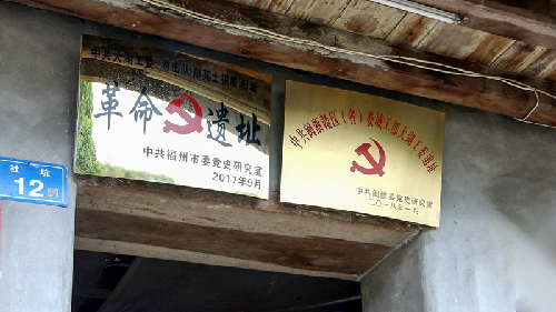 主播帶你紅色游丨走進大湖坂頭鄭其土祖厝,，追憶那段烽火歲月