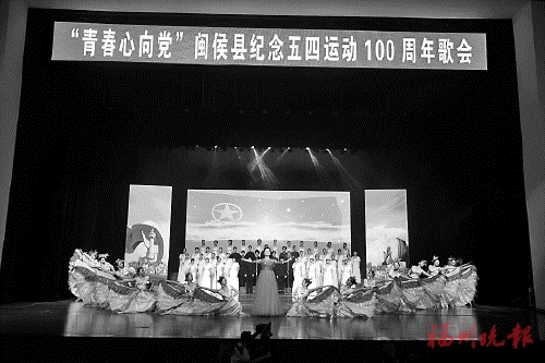 閩侯團(tuán)縣委舉辦五四主題歌會(huì)