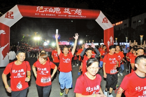 以跑為媒 音樂筑夢