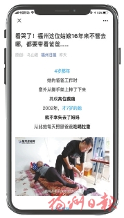 16年來不管去哪，她都要帶著爸爸……
