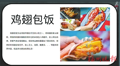 臺(tái)北士林夜市“空降”閩侯喜街