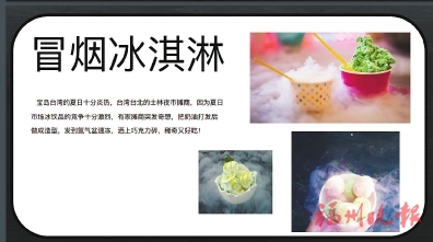 臺(tái)北士林夜市“空降”閩侯喜街