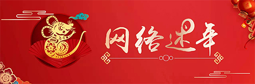 【網(wǎng)絡(luò)述年】小年,，來閩侯迎新撞鐘吧！