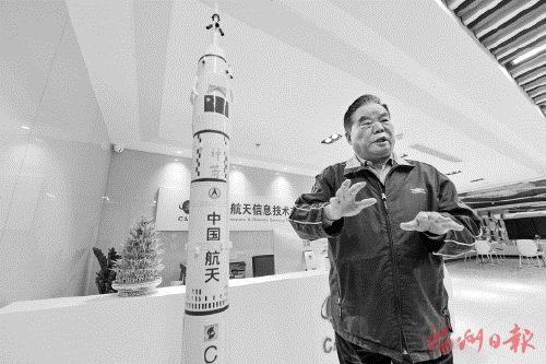為數(shù)字福建貢獻航天智慧