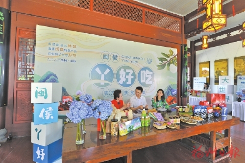 2.5小時(shí)成交逾3800單,，“閩侯丫好吃”農(nóng)產(chǎn)品扶貧直播火了