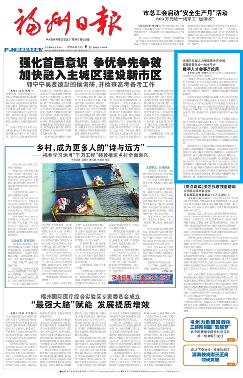 在閩侯投用！這樣找工作好方便！