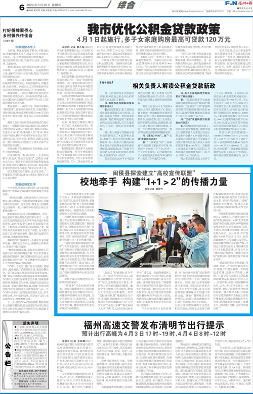 什么節(jié)目,？吸引上百位福州大學城師生參加