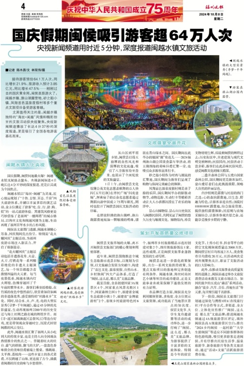央視近5分鐘報(bào)道,！“吸粉”64萬(wàn)人次,！