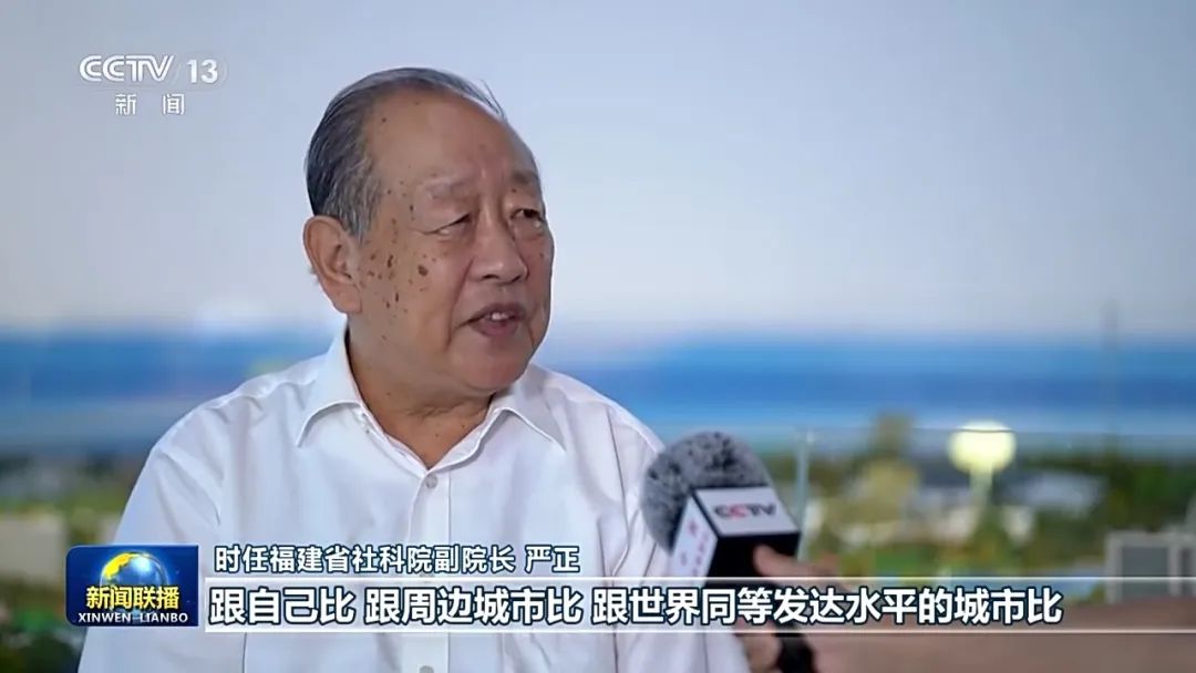 《新聞聯(lián)播》頭條聚焦福州,！“3820”戰(zhàn)略工程啟示：一張藍圖繪到底
