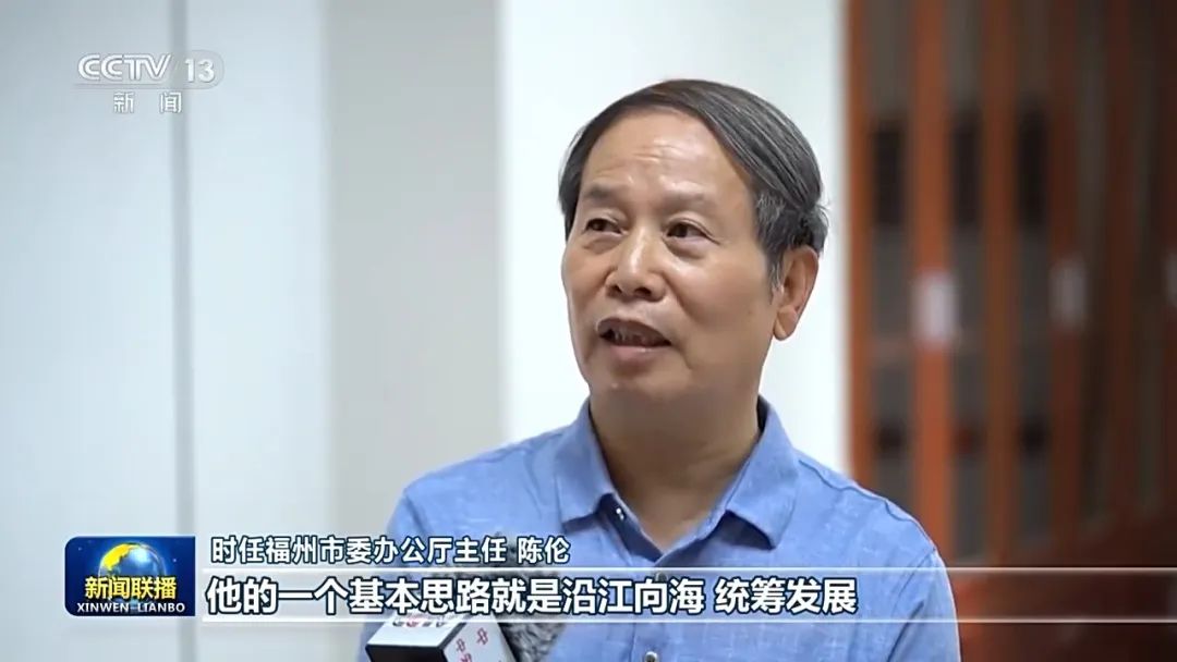 《新聞聯(lián)播》頭條聚焦福州！“3820”戰(zhàn)略工程啟示：一張藍圖繪到底