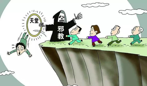 【關(guān)注】邪教“全能神”殘害無辜生命催人警醒