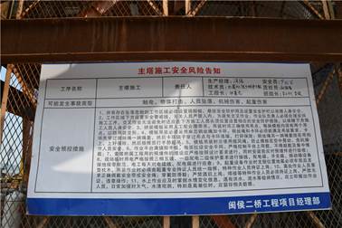 速遞！閩侯二橋正式進(jìn)入主橋橋面施工階段