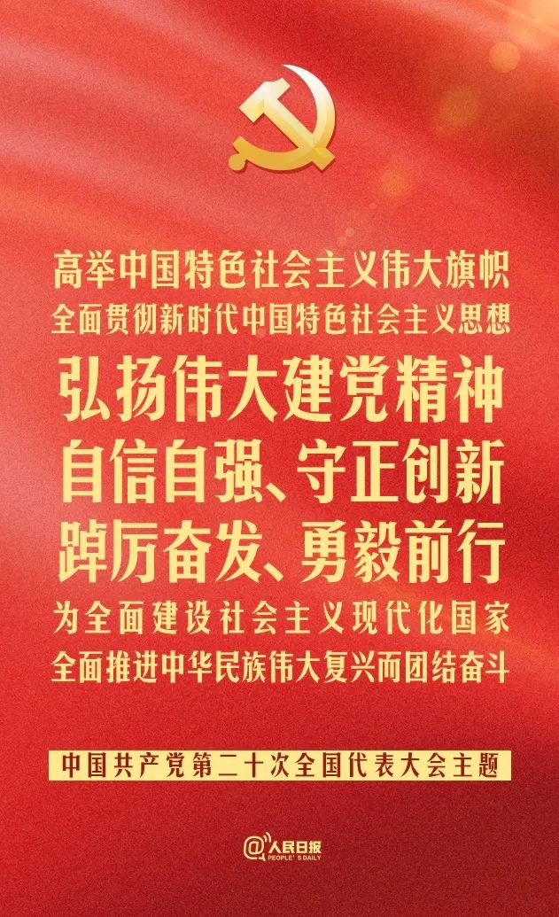 黨的二十大開幕,！閩侯各界聚焦,！熱議！反響熱烈,！