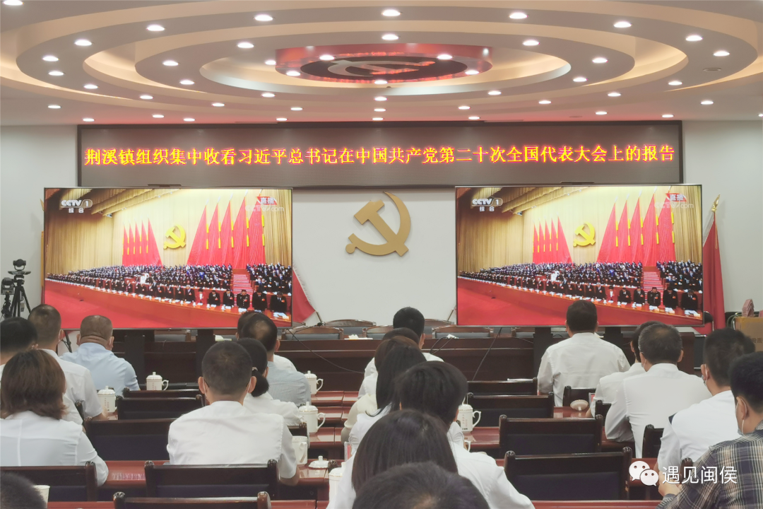 黨的二十大開幕,！閩侯各界聚焦,！熱議,！反響熱烈！