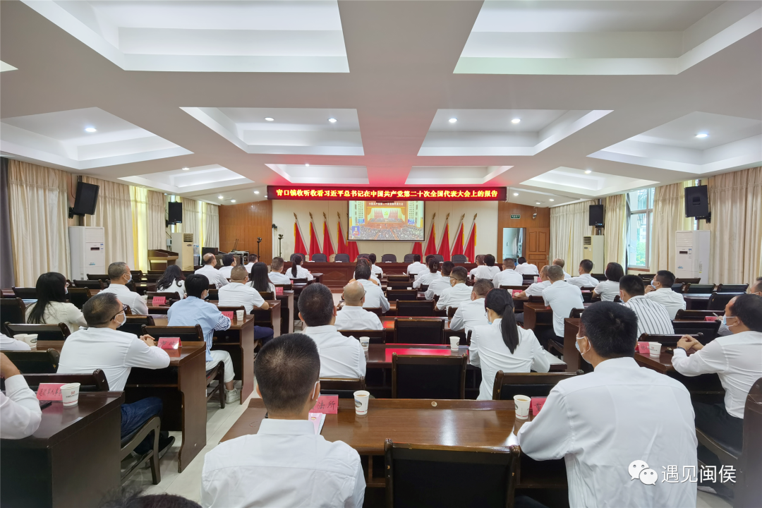 黨的二十大開幕,！閩侯各界聚焦！熱議,！反響熱烈,！