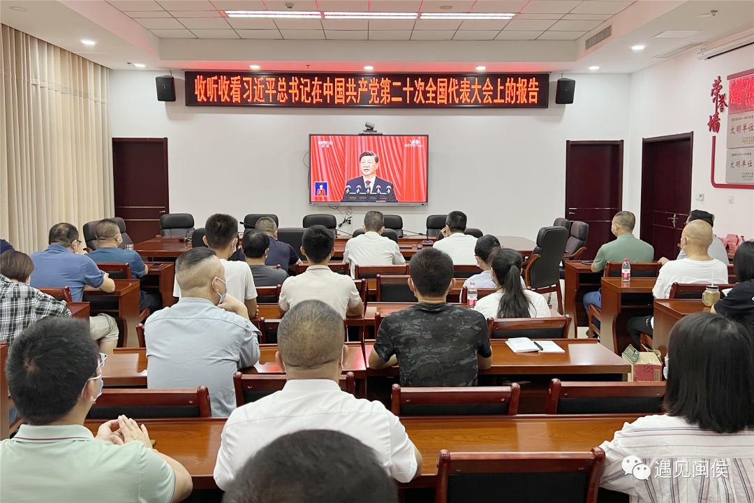 黨的二十大開幕,！閩侯各界聚焦！熱議,！反響熱烈,！