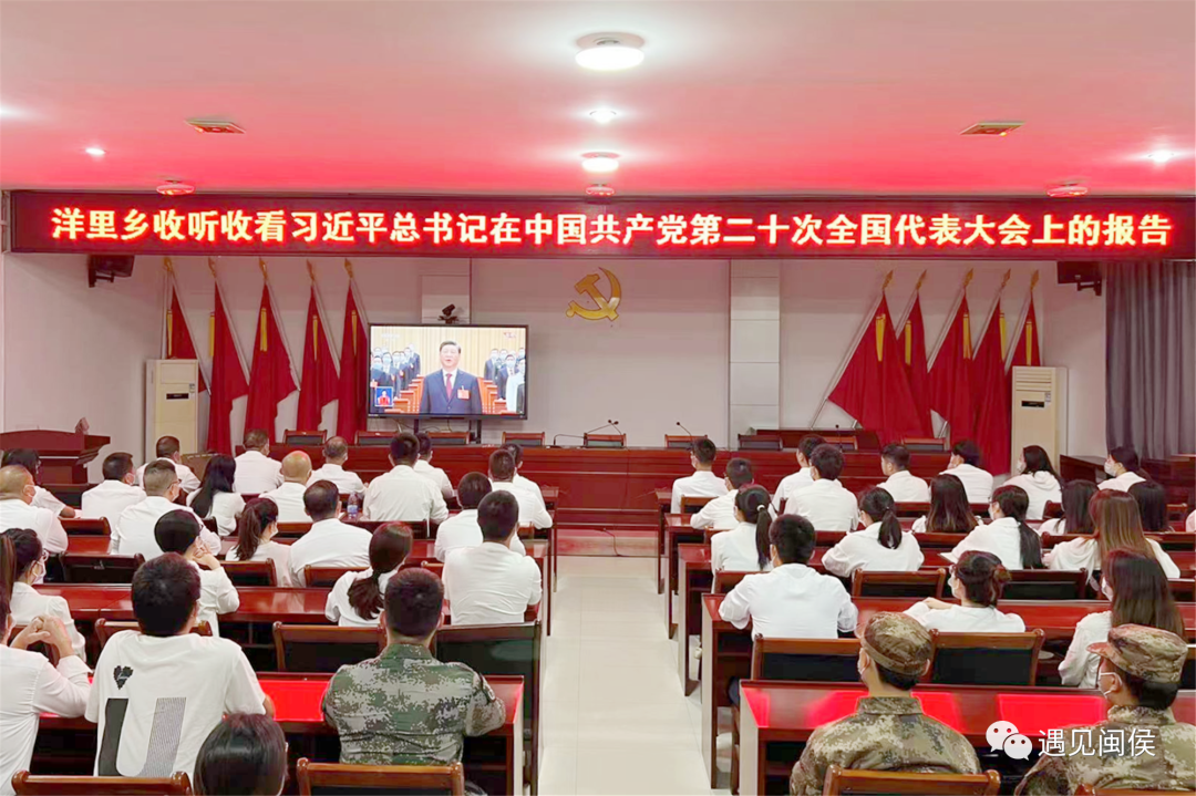 黨的二十大開幕！閩侯各界聚焦,！熱議,！反響熱烈！