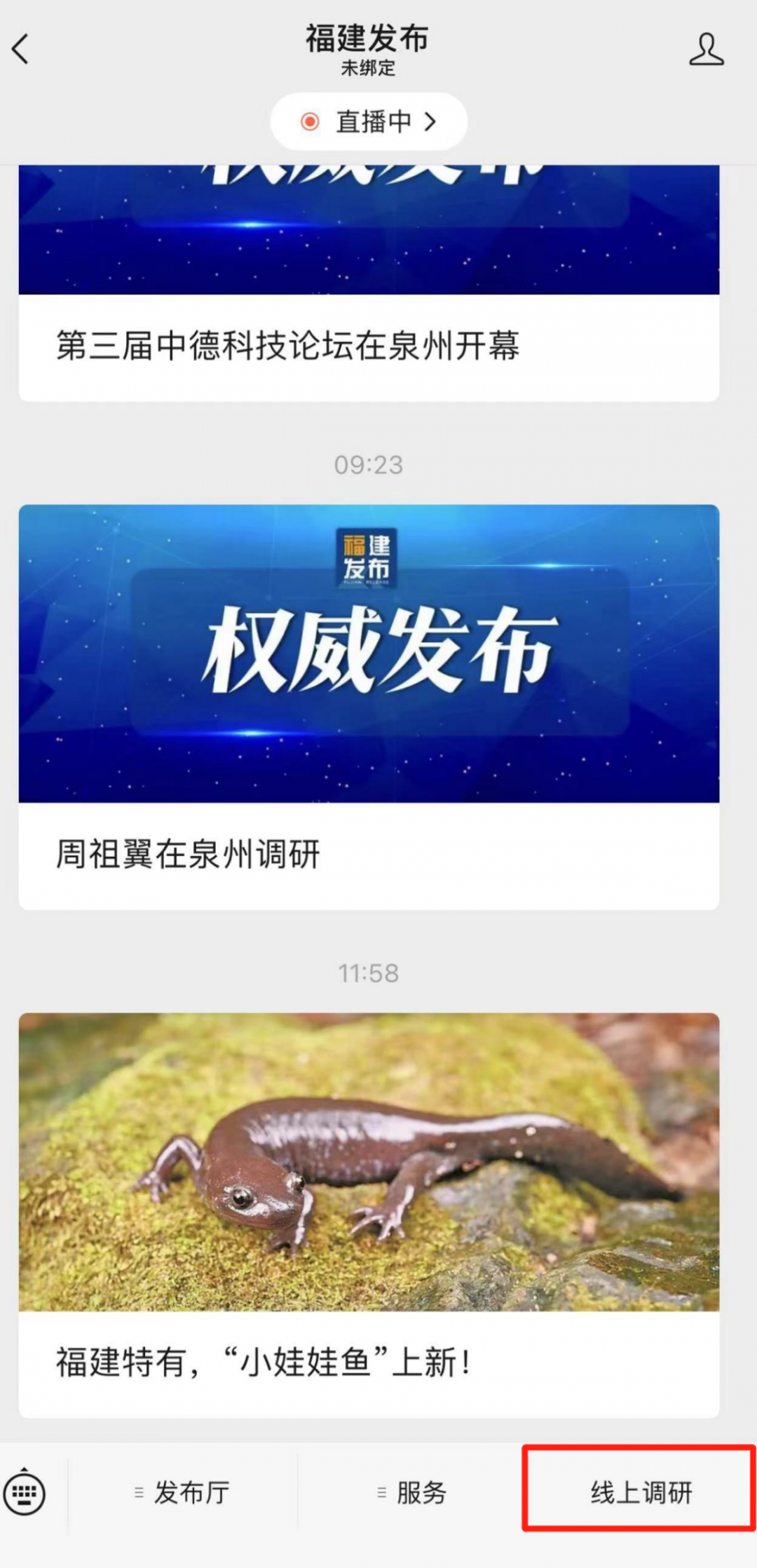 第二期線上調研，啟動,！你有什么好主意,？
