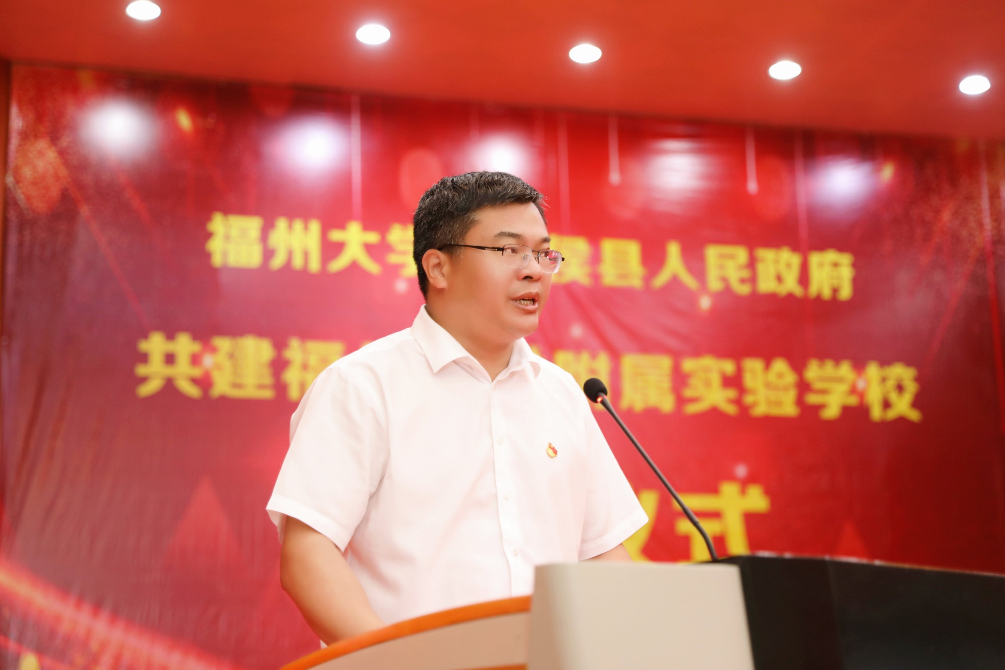 福州大學(xué)附屬實(shí)驗(yàn)學(xué)校揭牌！