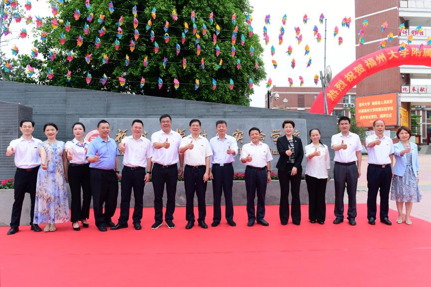 福州大學(xué)附屬實(shí)驗(yàn)學(xué)校揭牌,！