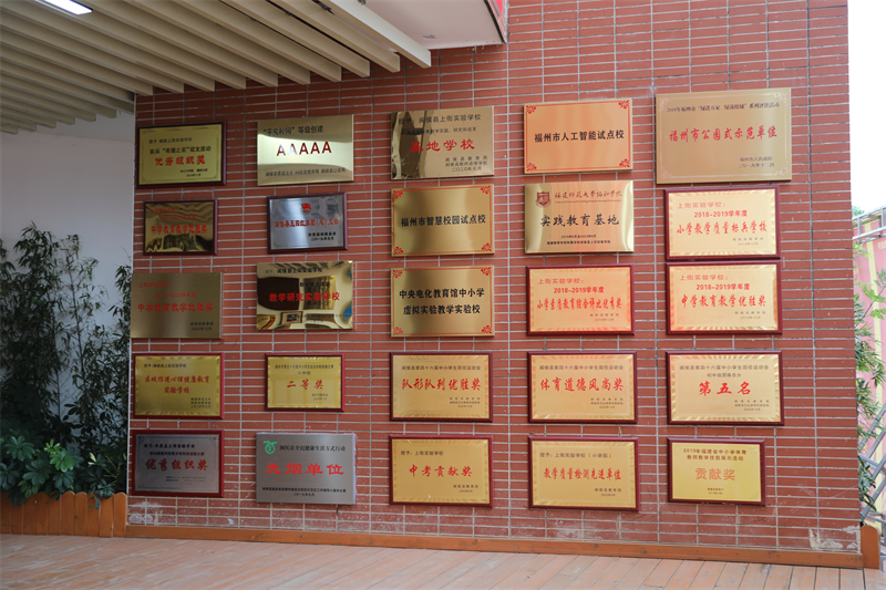 福州大學(xué)附屬實(shí)驗(yàn)學(xué)校揭牌！