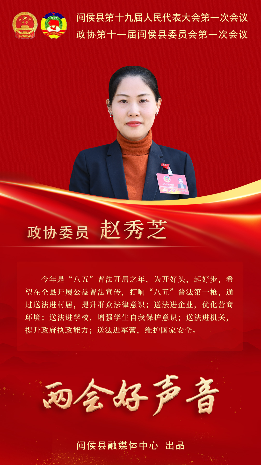 聽聽閩侯政協(xié)委員心聲,，哪句戳中你了,？