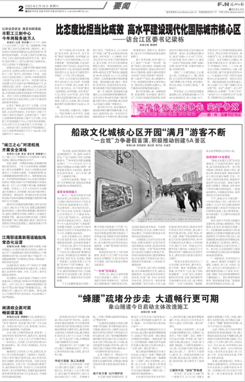深學(xué)爭優(yōu) 敢為爭先 實干爭效丨專訪臺江區(qū)委書記梁棟