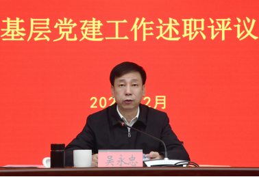 抓好基層黨建工作,，閩侯這樣干