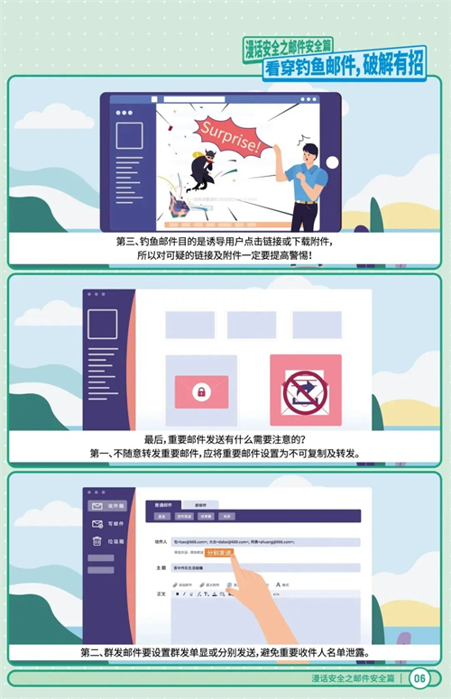 總體國家安全觀?創(chuàng)新引領(lǐng)10周年丨415國家安全日，六個網(wǎng)安知識點(diǎn),，趕緊來get,！
