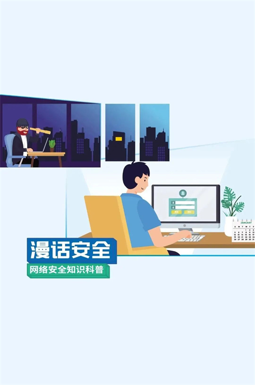 總體國家安全觀?創(chuàng)新引領(lǐng)10周年丨415國家安全日，六個網(wǎng)安知識點(diǎn),，趕緊來get,！