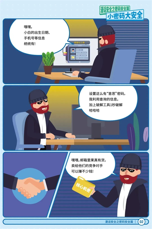 總體國家安全觀?創(chuàng)新引領(lǐng)10周年丨415國家安全日，六個網(wǎng)安知識點(diǎn),，趕緊來get,！