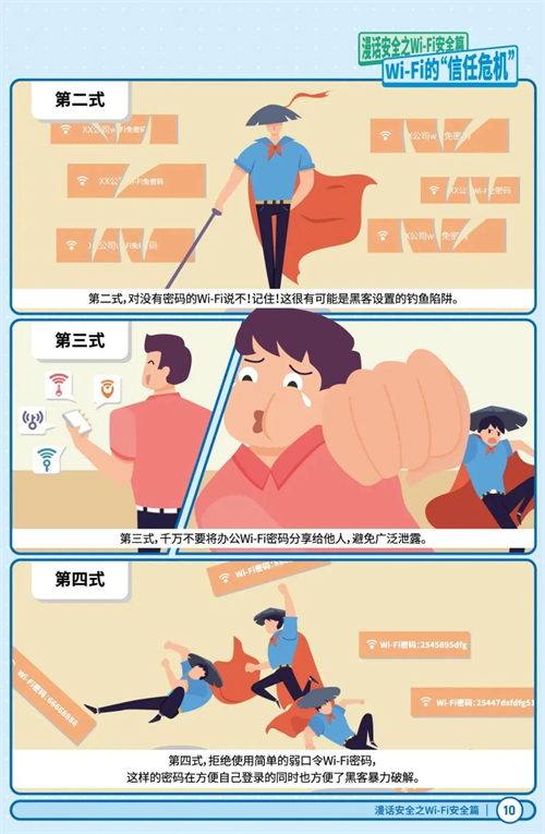 總體國家安全觀?創(chuàng)新引領(lǐng)10周年丨415國家安全日，六個網(wǎng)安知識點(diǎn),，趕緊來get,！