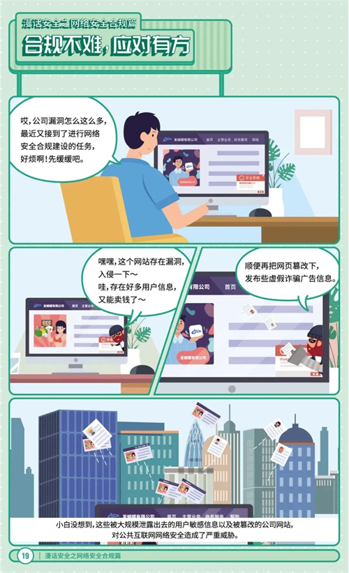 總體國家安全觀?創(chuàng)新引領(lǐng)10周年丨415國家安全日,，六個網(wǎng)安知識點(diǎn)，趕緊來get,！