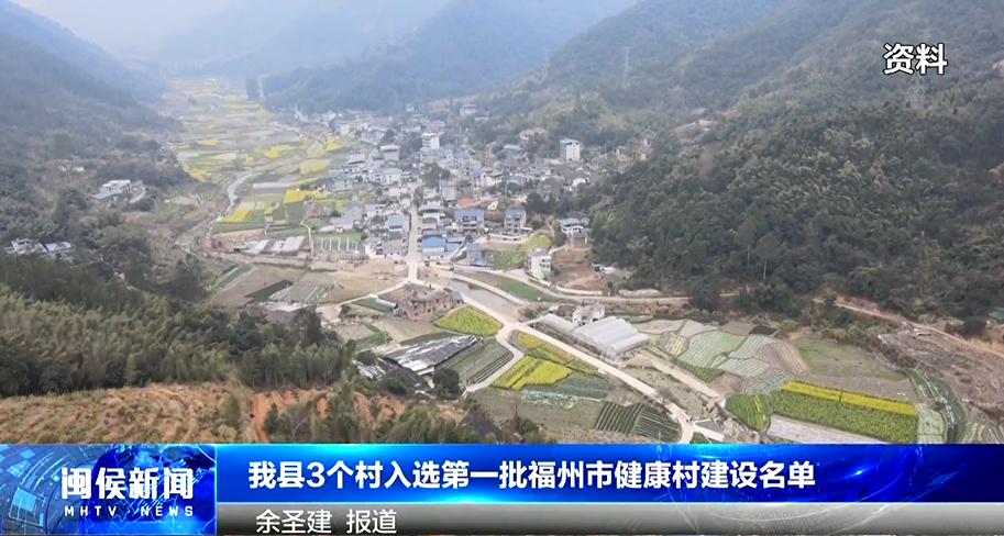 2025年4月1日閩侯新聞