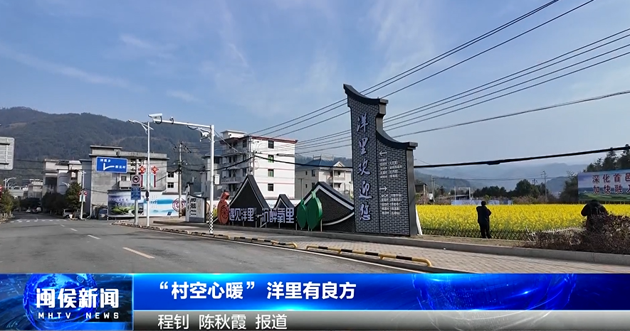 2025年4月16日閩侯新聞