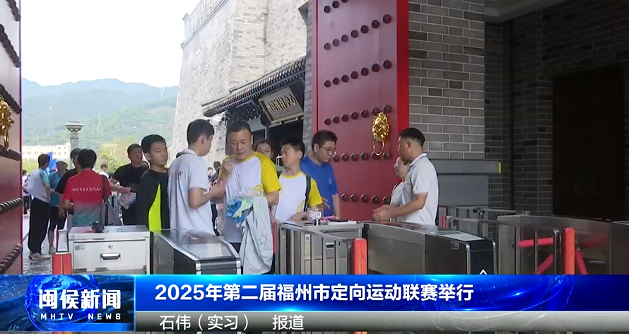 2025年4月23日閩侯新聞