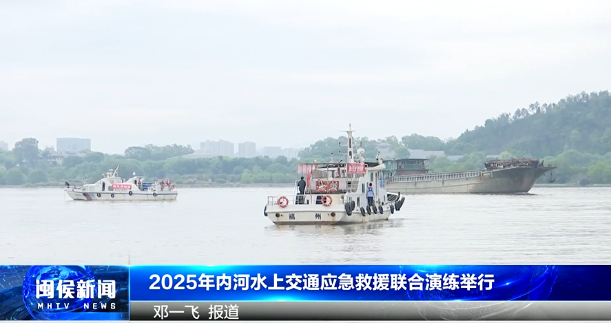 2025年4月28日閩侯新聞