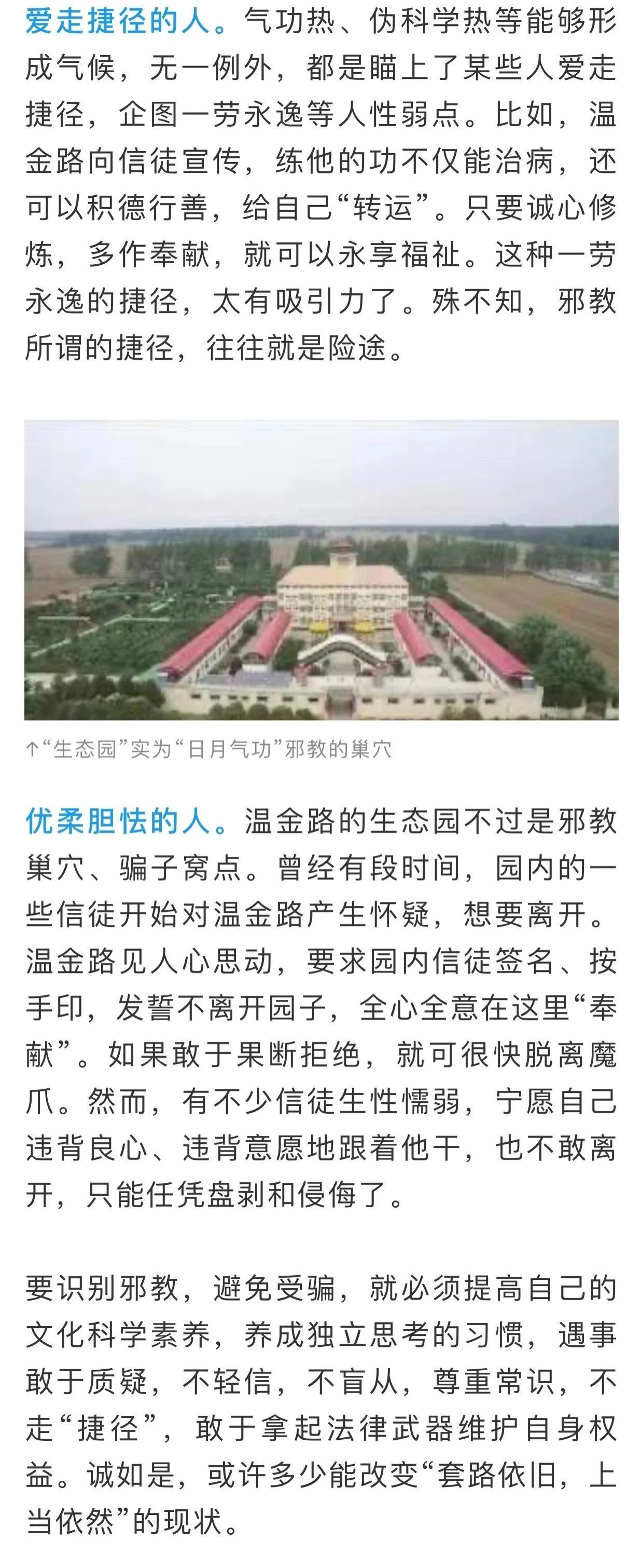 【聚焦】“套路”依舊 這四種人最易上當(dāng)受騙