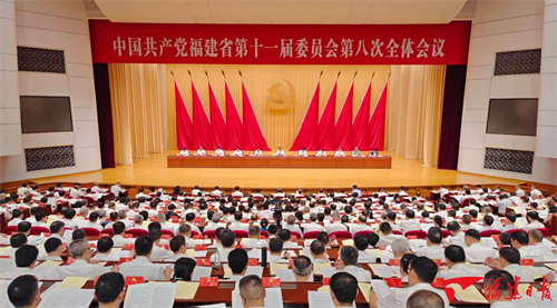 中共福建省委十一屆八次全會在榕舉行