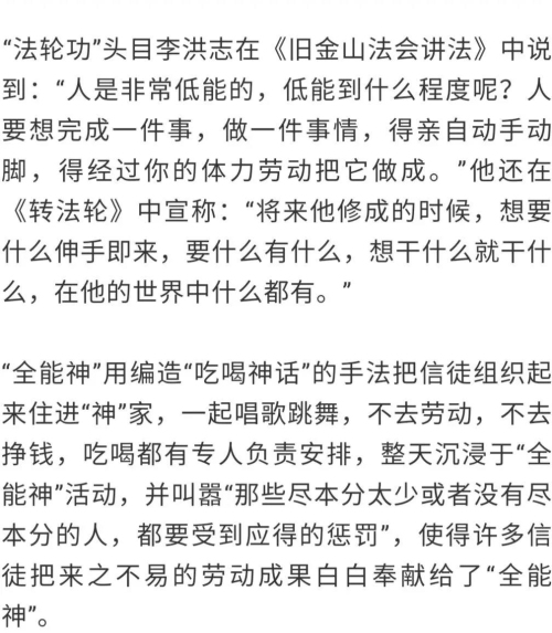 【聚焦】遠(yuǎn)離邪教 要幸福就要奮斗