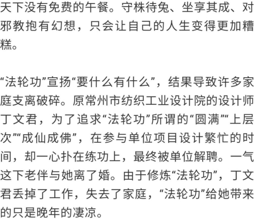 【聚焦】遠(yuǎn)離邪教 要幸福就要奮斗