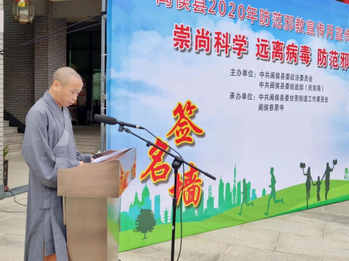 【頭條】快來看看閩侯這場大型反邪教宣傳活動(dòng)！