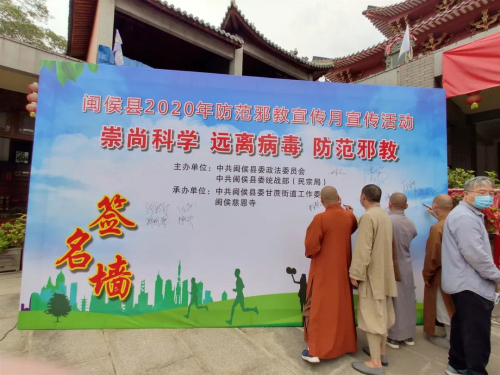 【頭條】快來看看閩侯這場大型反邪教宣傳活動(dòng),！