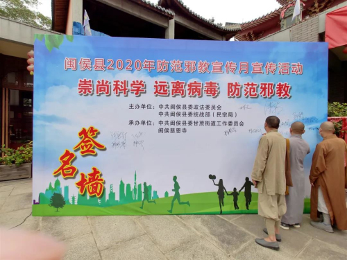 【頭條】快來看看閩侯這場大型反邪教宣傳活動(dòng),！