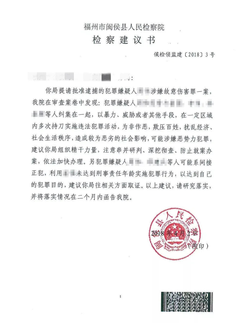【聚焦】堅(jiān)持“1+1+1”辦案原則，推動(dòng)掃黑除惡取得實(shí)效