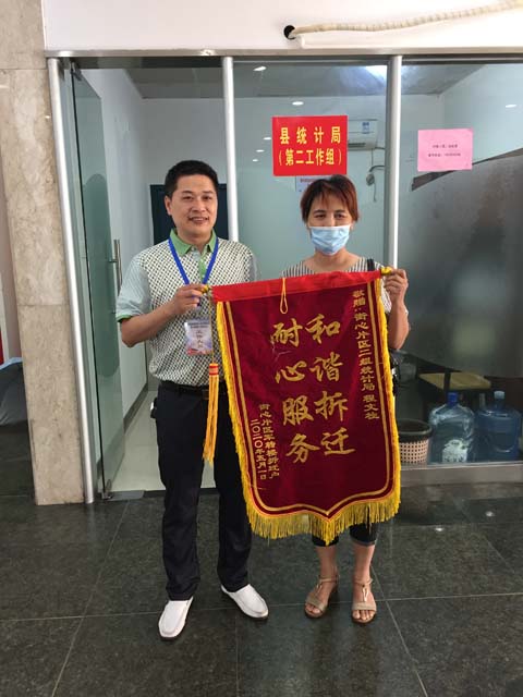 有情征遷贏民心 群眾感恩贈(zèng)錦旗