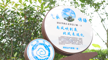 看閩侯丨全市首個,！快帶娃來這個氣象科普主題公園打卡啦,！