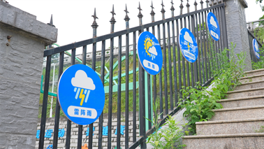 看閩侯丨全市首個,！快帶娃來這個氣象科普主題公園打卡啦！