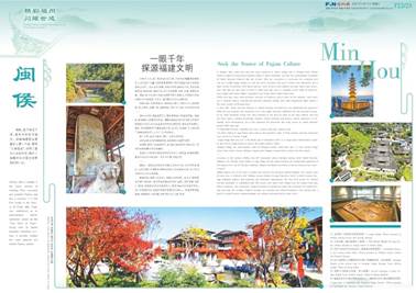來閩侯,，一眼穿越千年，探源福建文明……
