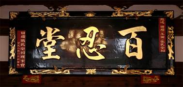 洋里田垱有座張氏宗祠,，它的故事你聽過嗎？